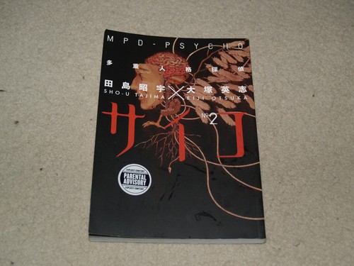 Mpd psycho vol - 2, english