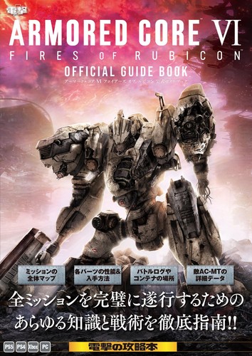 Armored core fires of - vi,