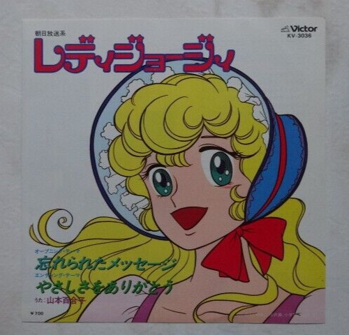 Lady georgie anime - lady, record