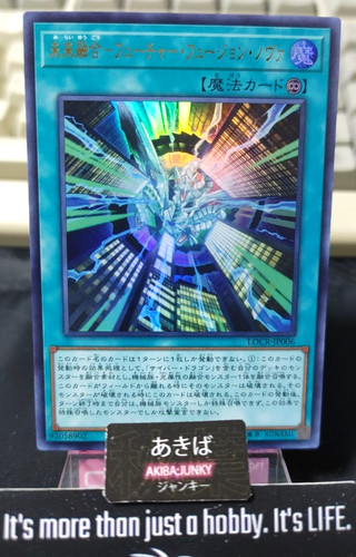 Futura fusione nova yugioh - fusione,