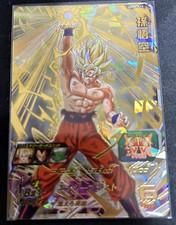 Bandai Dragon Ball Heroes