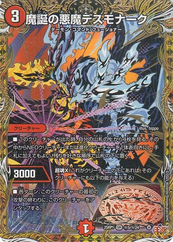 Duel masters death monarch - masters,