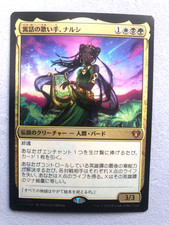 Mtg Carte Magic Commander Legends Narci Fable Singer FOIL 710 Japan Jpn NM