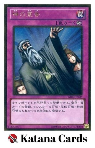 Carte yugioh giudizio - yugioh,