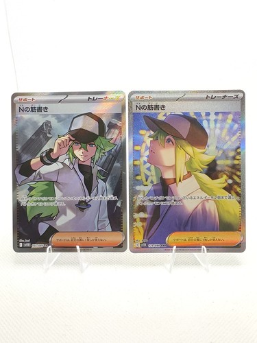 Pokemon card plot - pokemon, n's