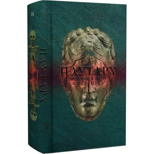 2024 plutarch ancient - 2024, plutarch/ancient