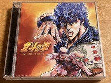 Hokuto no Ken PREMIUM BEST /