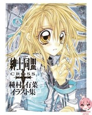 The Gentlemen's Alliance Cross