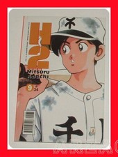 H2 N° 9  manga STAR COMICS Mitsuru Adachi