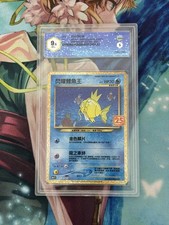 Pokemo Shining Magikarp 25TH Anniversary Chinese Graad9.5