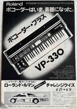Roland 330 vocoder - roland,