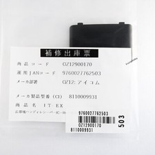 Coperchio batteria icom for - icom, "for
