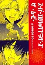 Fullmetal Alchemist Doujinshi