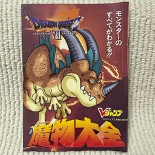 V Jump Booklet Dragon Quest
