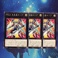 Yu-Gi-Oh! Numero 0: Futuro