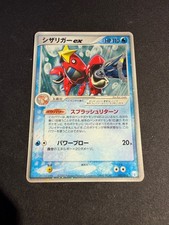 Crawdaunt ex - 005/015 - Holo