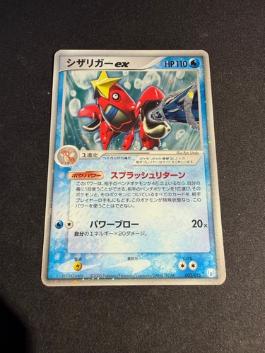 Crawdaunt 005 015 holo - ex,