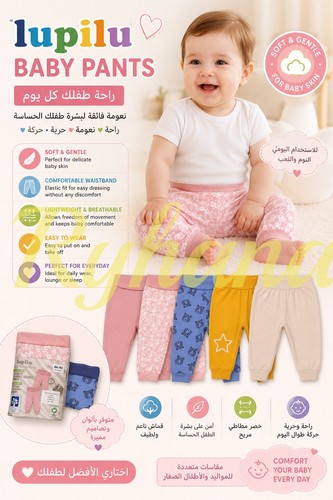Pantaloni bambino lupilu - bambino,