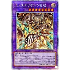 Yugioh - Mistero la Corona del
