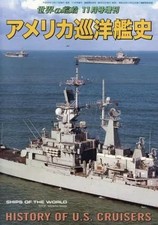 American Cruiser History