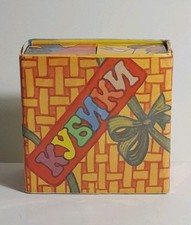 Kubiki - CCCP URSS USSR 1991 - Gioco Puzzle Per Bambini Vintage - CUBI IN LEGNO