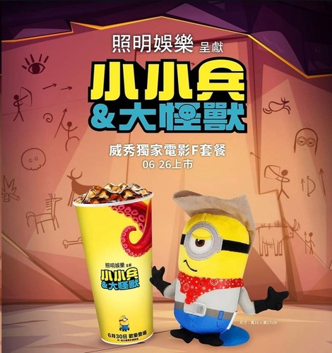Minions - 【, &