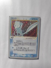 Pokemon BGS 8 Mew Gold Star