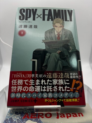 Spy family vol prima - spy, x