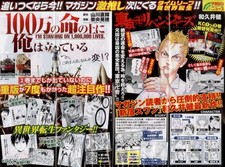 Rivista promozionale s B