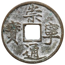 China Northern Song Chong Ning Cina dinastia antiche monete cinesi Cina coins