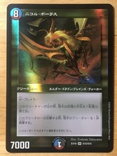 FOIL Nicol Bolas Japanese Duel