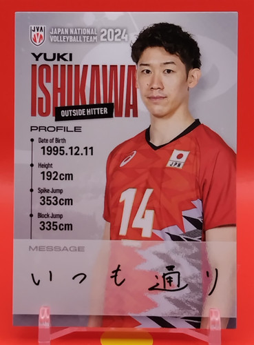 Yuki ishikawa giocatore - yuki, ishikawa/giocatore