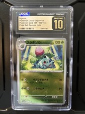 Ivysaur #2 Pokemon Giapponese