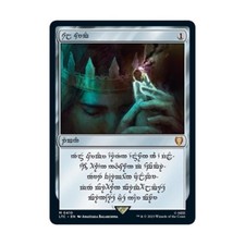 WOTC Commander: Anello Solare