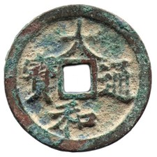 DAI HOA THONG BAO (1443-1453)