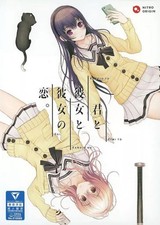 Kimi kanojo - kimi, to