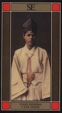 L'età verde - Yukio Mishima (SE Studio Editoriale) [1986]