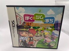 Gioco in Giapponese My Sims