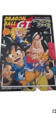Dragon Ball Gt Perfect File 1 W Sticker 1997 1St  Art