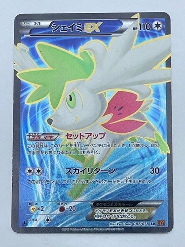 Carta pokemon giapponese - carta,