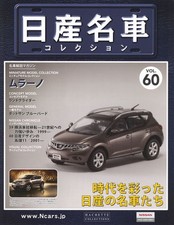 [MODELLO+LIBRO] NISSAN MEISHA