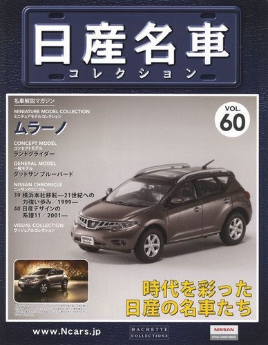 Modello libro nissan - nissan, meisha