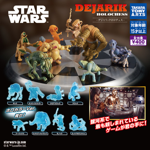Star wars dejarik holochess - wars,