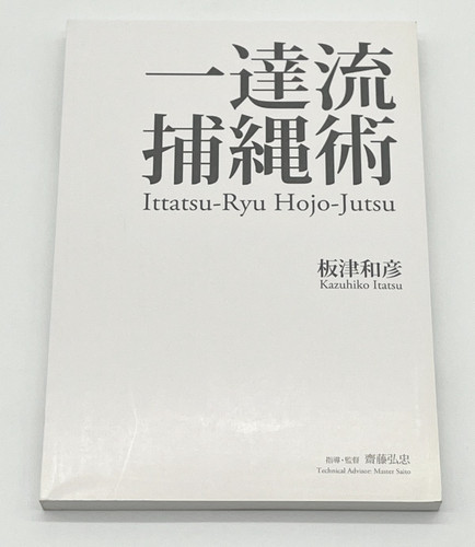 Ittatsu ryu hojojutsu martial - ittatsu,