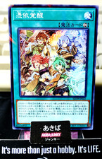 Risveglio dei Posseduti Yugioh