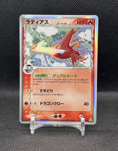 Latias 010 052 - latias, (specie