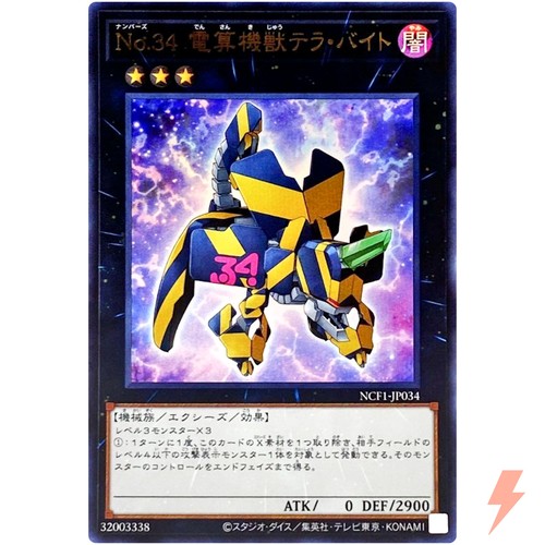 Numero terror byte ultra - 34:, terror-byte