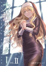 Power Technique Sister