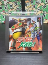 Getter Robot Daikessen ?️ Sony PlayStation 1 PS1 ?️ Japanese - NTSC-J