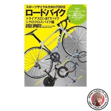 Catalogo biciclette sportive